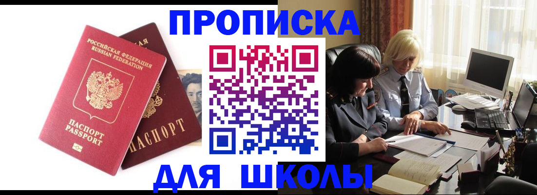 прописка в квартире в Закаменске