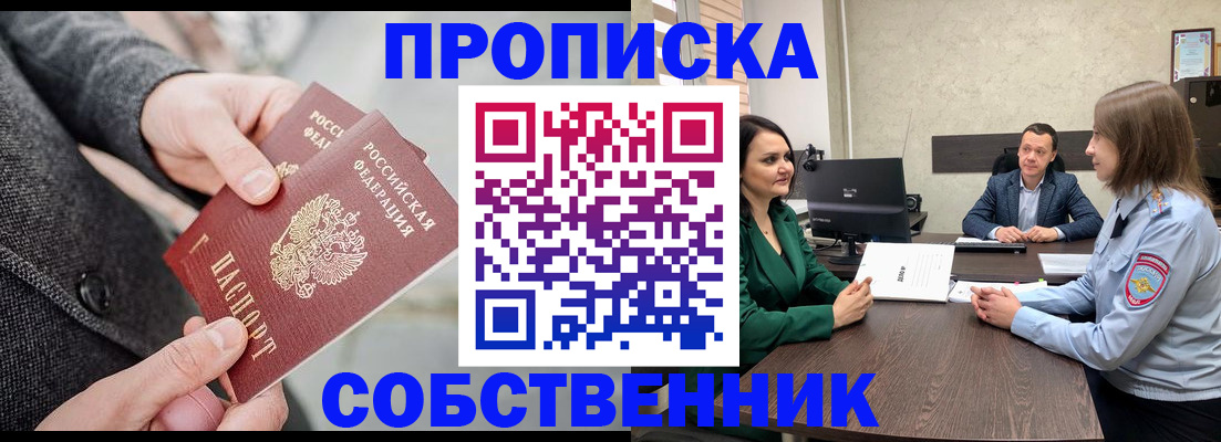 прописка для кредита в Закаменске