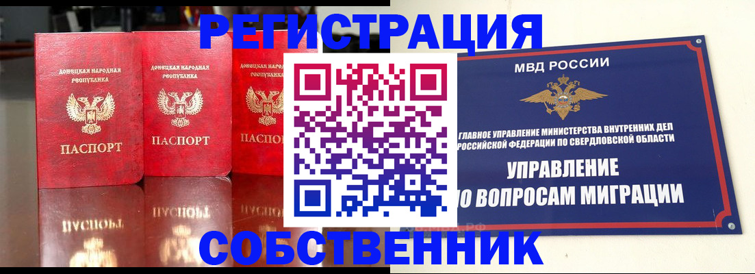 временная регистрация недорого в Закаменске